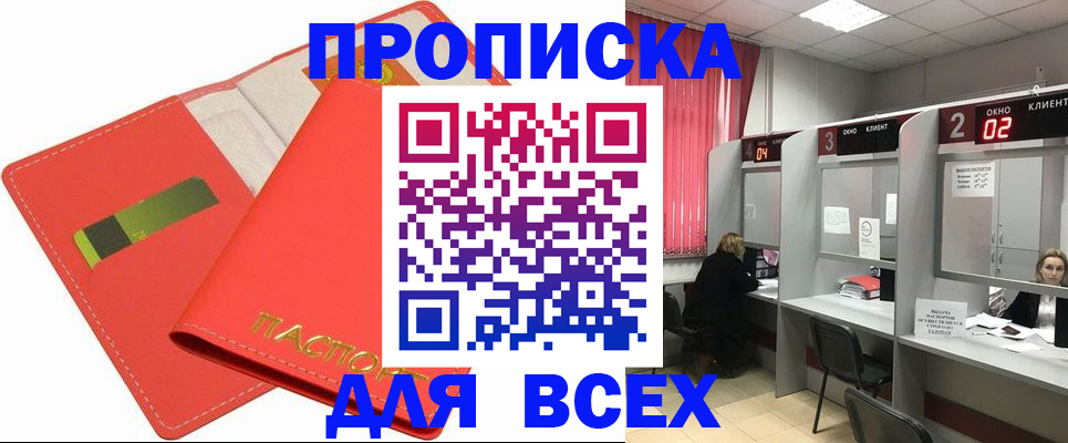 пропишу в квартире в Рудне