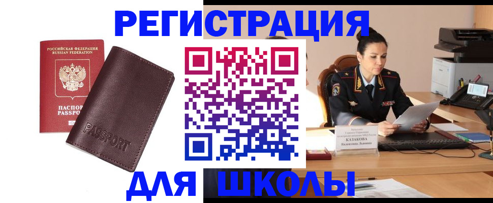 временная регистрация законно в Рудне