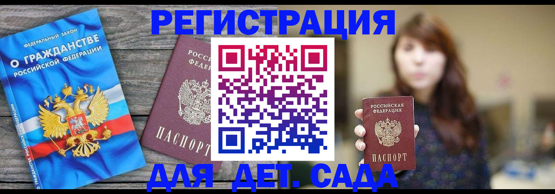 временная регистрация законно в Рудне