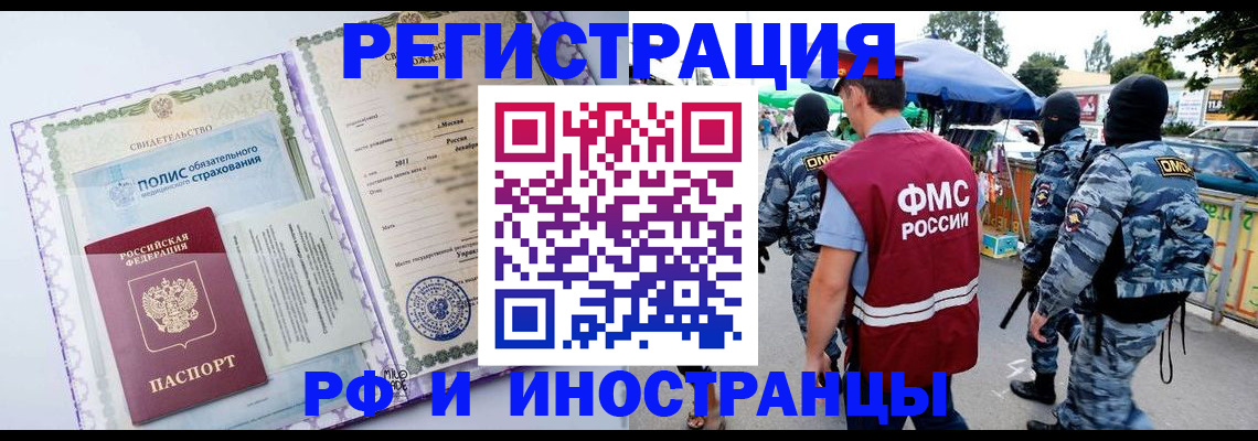 регистрация для школы в Рудне