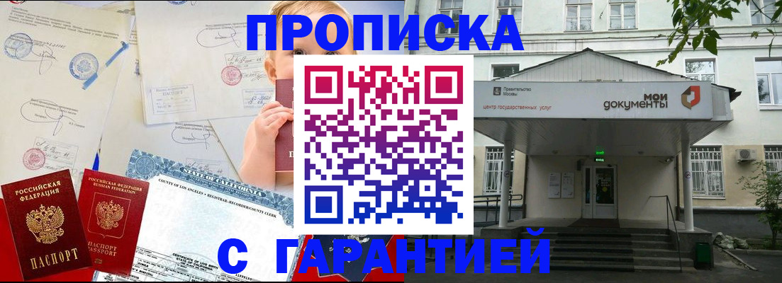 регистрация в Рудне