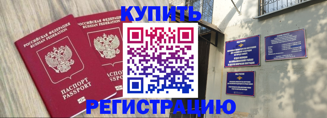 прописка паспорт в Рудне